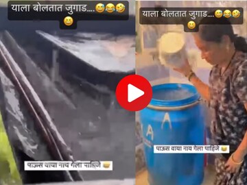 व्हायरल व्हिडीओ व्हायरल व्हिडीओ