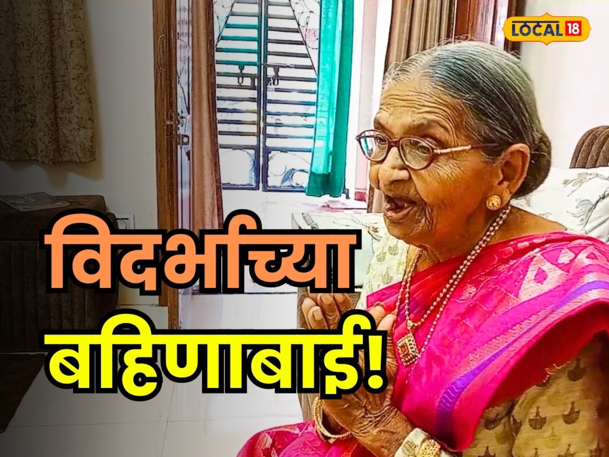 शिक्षण अवघे दुसरीपर्यंतच पण विविध विषयांवर लिहिल्या कविता, एकदा ऐकाच Video