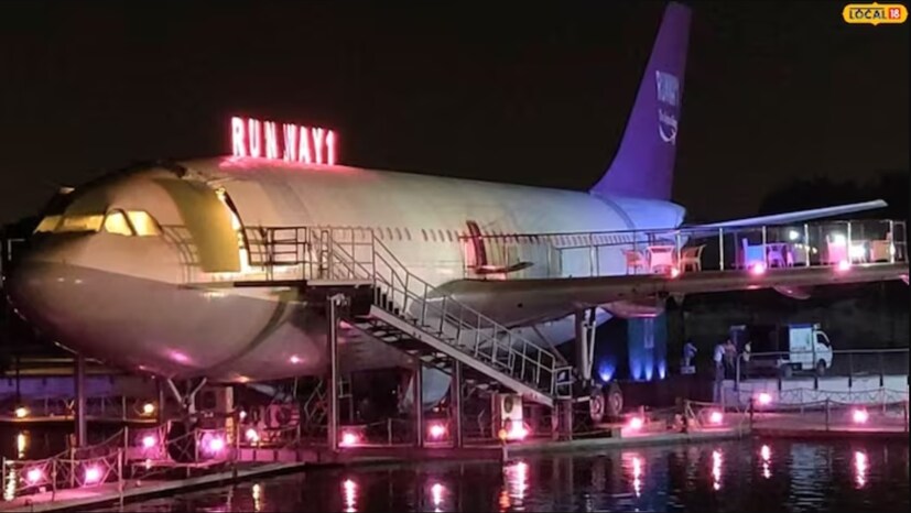 आयुष्यात एकदातरी विमानात बसावं, अशी लाखो लोकांची इच्छा असते. दिल्लीतील एका रेस्टॉरंटच्या रूपाने आपली ही इच्छा पूर्ण होते. रोहिणी भागातील ऍडव्हेंचर आयर्लंडमध्ये असलेल्या 'एरोप्लेन रेस्टॉरंट'चं बांधकाम पूर्णपणे विमानासारखं आहे. इथे एकावेळी 100 ते 150 ग्राहक बसून जेवू शकतात. एरोप्लेनच्या पंखांकडील भागांमध्ये स्पेशल लंच आणि डिनरची व्यवस्थाही करण्यात आली आहे. सकाळी 11 ते रात्री 11 या वेळेत आठवडाभर हे रेस्टॉरंट खुलं असतं. 500 ते 600 रुपयांच्या खर्चात इथे दोन लोकांचं पोटभर जेवण होऊ शकतं.