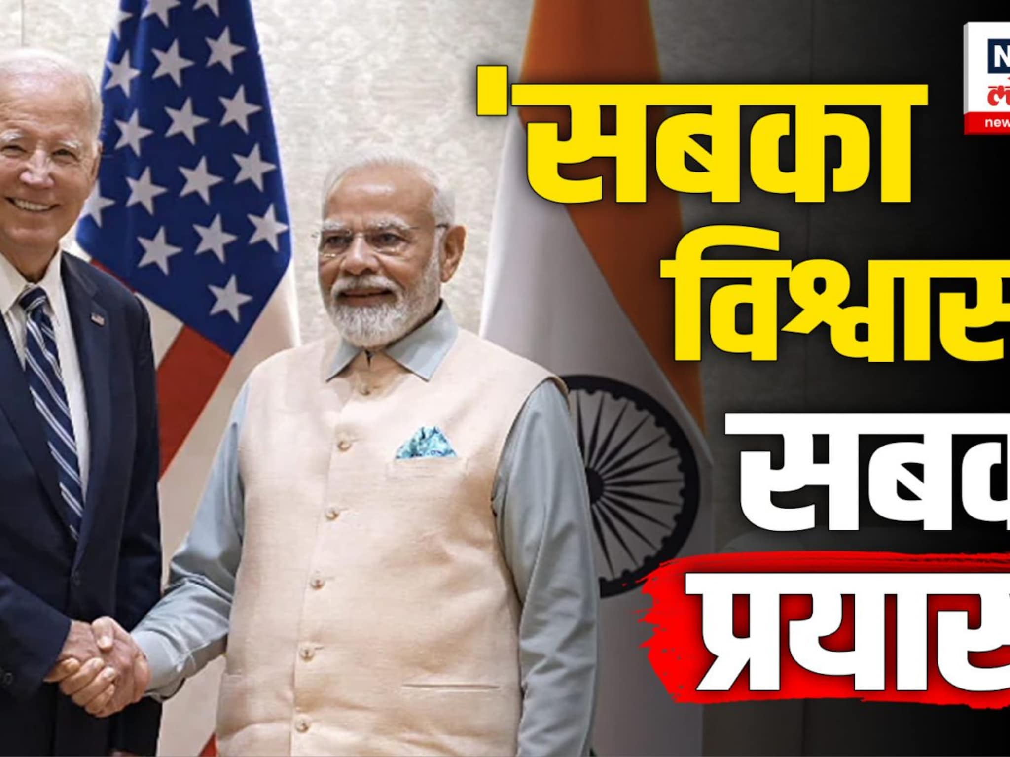 G20च्या माध्यमातून भारताचं शक्तिप्रदर्शन, जागतिक राजकारणात महत्त्वाचा भाग झाल्याचं संदेश