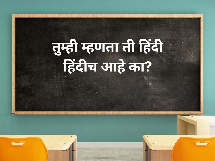 हिंदी आपली राष्ट्रभाषा आहे. पण आपण जी हिंदी बोलतो, लिहितो ती खरंच हिंदी आहे का? हिंदी बोलताना आपण कितीतरी इंग्रजी शब्दांचा वापर करतो. पण तुम्हाला माहिती नसेल इंग्रजीशिवाय असे बरेच परदेशी शब्द आहेत, जे हिंदी भाषेत वापरले जातात. हिंदी आपली राष्ट्रभाषा आहे. पण आपण जी हिंदी बोलतो, लिहितो ती खरंच हिंदी आहे का? हिंदी बोलताना आपण कितीतरी इंग्रजी शब्दांचा वापर करतो. पण तुम्हाला माहिती नसेल इंग्रजीशिवाय असे बरेच परदेशी शब्द आहेत, जे हिंदी भाषेत वापरले जातात.