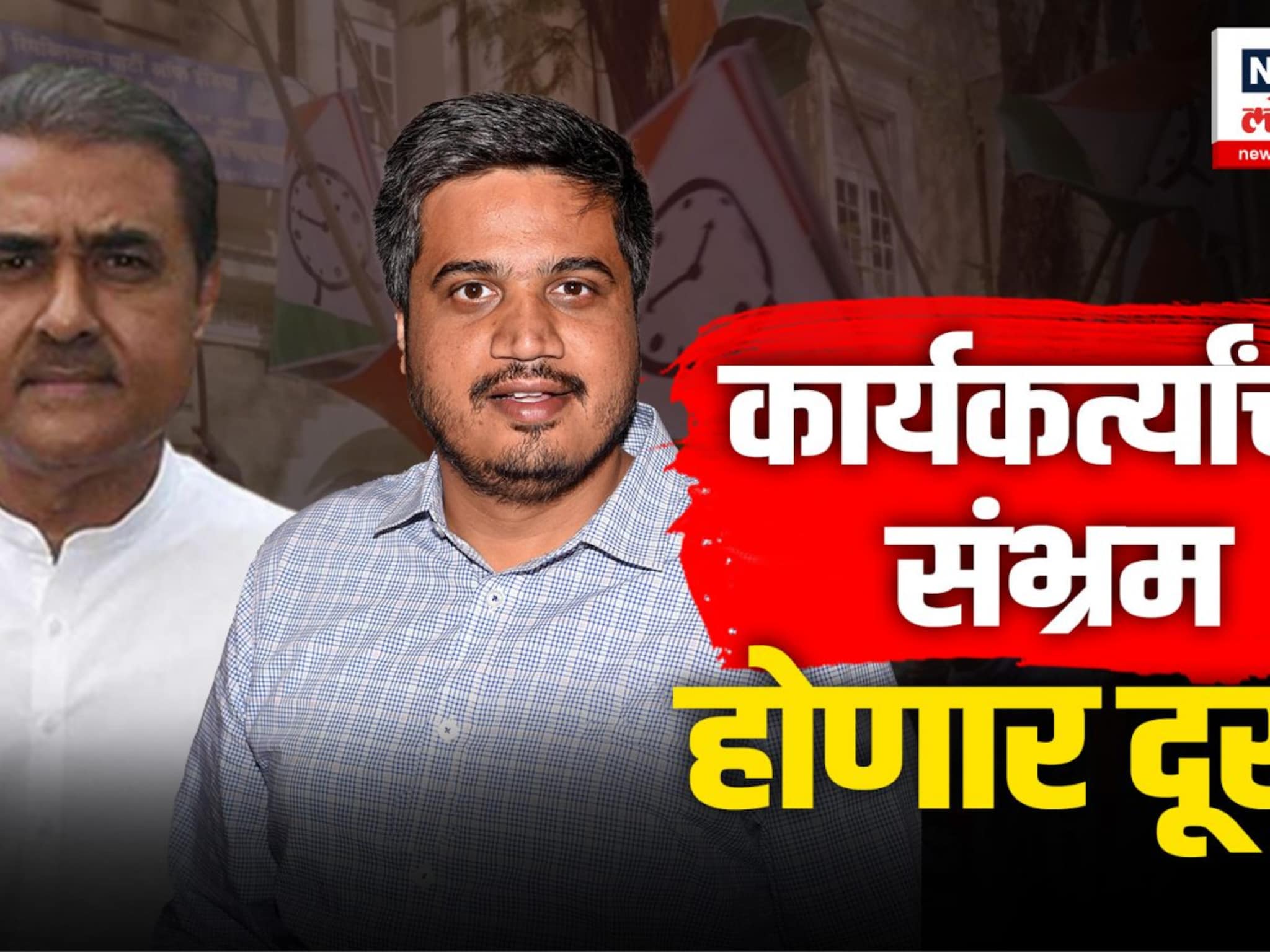 विदर्भात राष्ट्रवादीनं फुकलं रणशिंग, रोहित पवारांकडून मोर्चेबांधणी