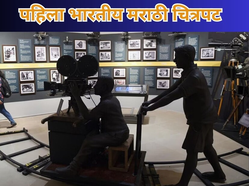 भारतीय चित्रपटसृष्टीचे जनक म्हणून दादासाहेब फाळके यांची ओळख आहे. ते नसते तर आज चित्रपट हे माध्यम आपल्याकडे सुरू झालं नसतं. 