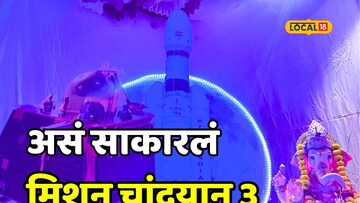 चांद्रयान