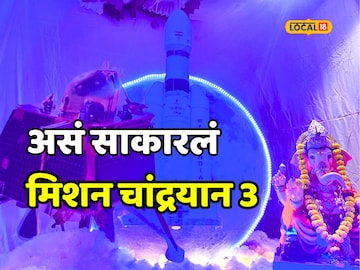 चांद्रयान