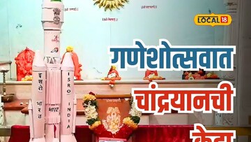 गणेशोत्सवात