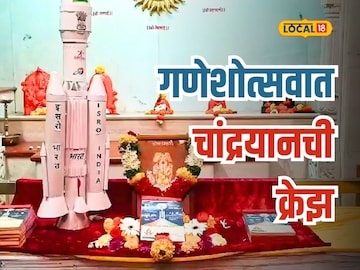 गणेशोत्सवात