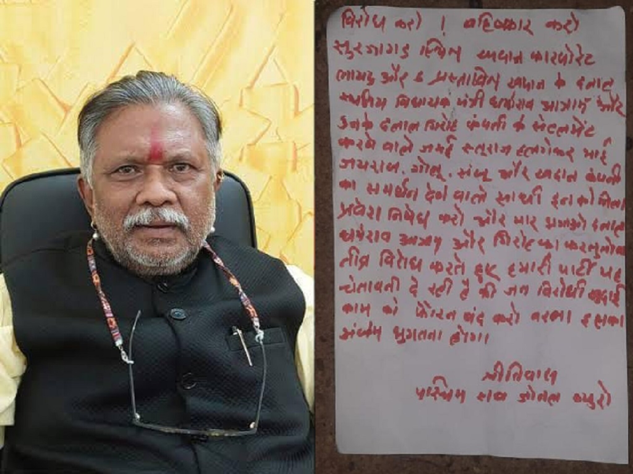 किंमत मोजावी लागेल, राष्ट्रवादीच्या मंत्र्याला माओवाद्यांकडून पुन्हा धमकी