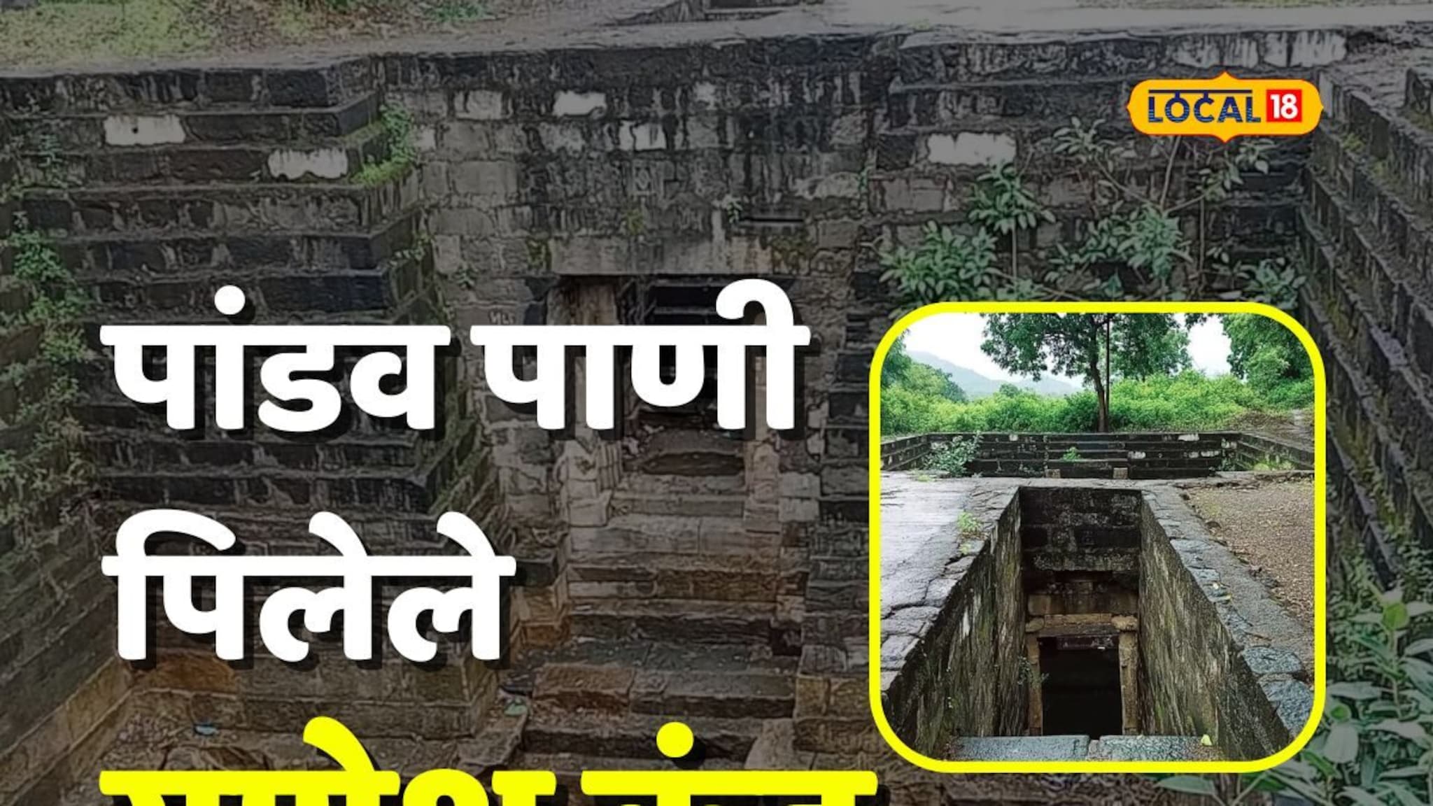 प्रभू रामाच्या गुरुंनी बांधलं हे मंदिर, गणेश कुंडाला आहे पौराणिक संदर्भ