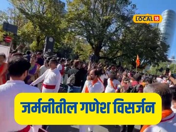 जर्मनीच्या