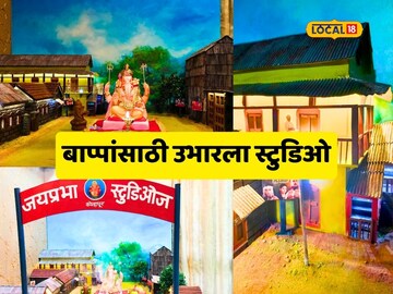 कोल्हापूरकरांची