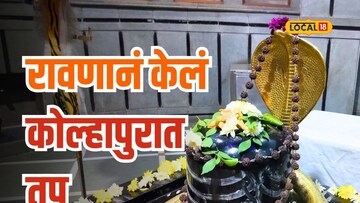 रावणाच्या