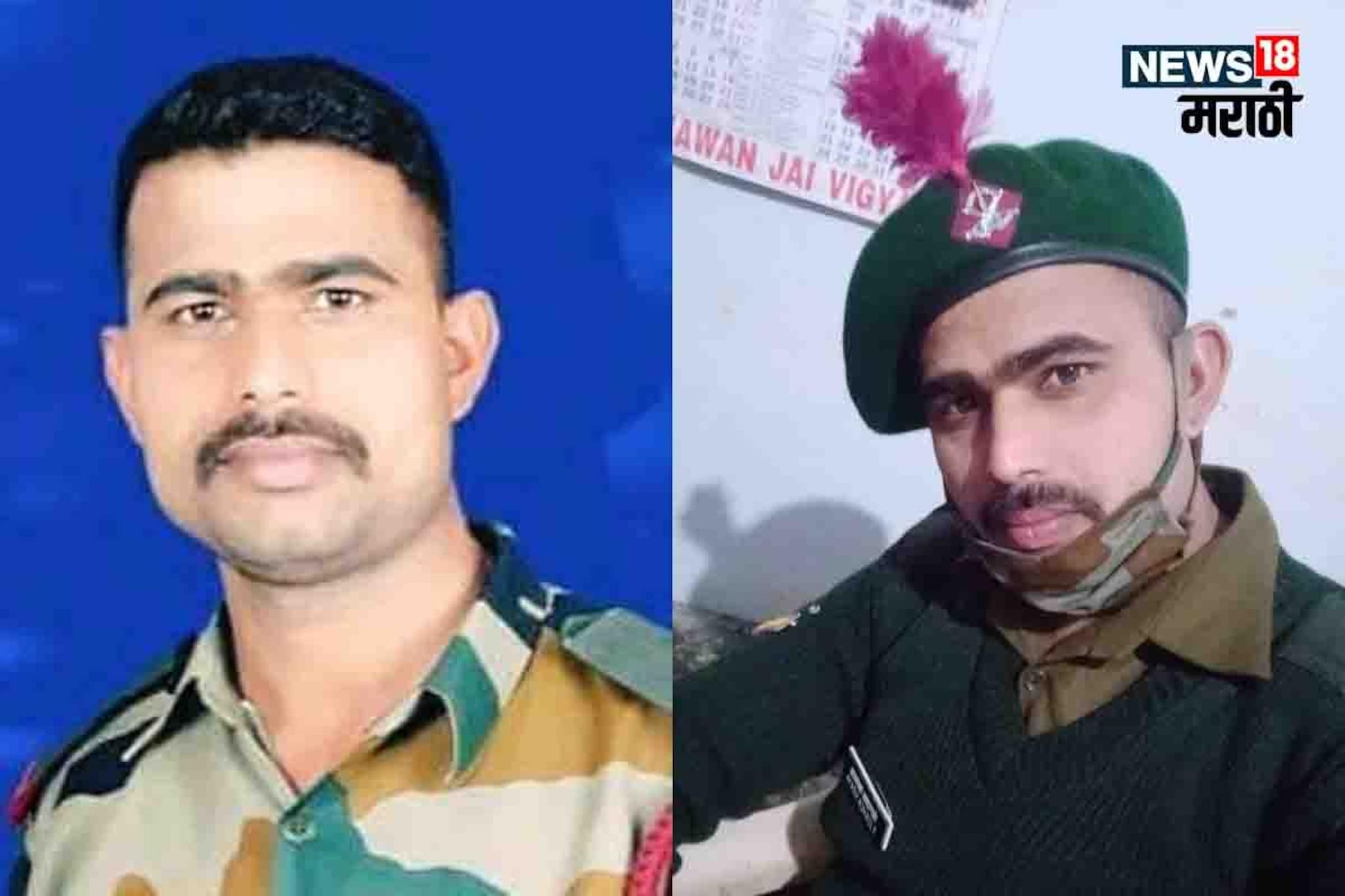 'काळजी करू नका 15 दिवसांत घरी येतो' तो कॉल अखेरचा; वाशिमचा सुपूत्र लेहमध्ये शहीद