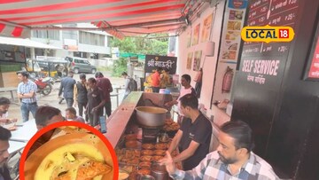 नाशिककरांचं