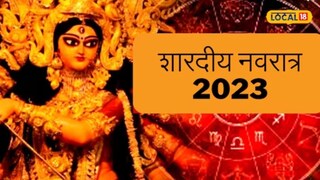 नवरात्री 2023 संपूर्ण माहिती मराठी नवरात्री 2023 संपूर्ण माहिती मराठी