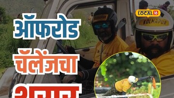 कोल्हापूरकरांनी