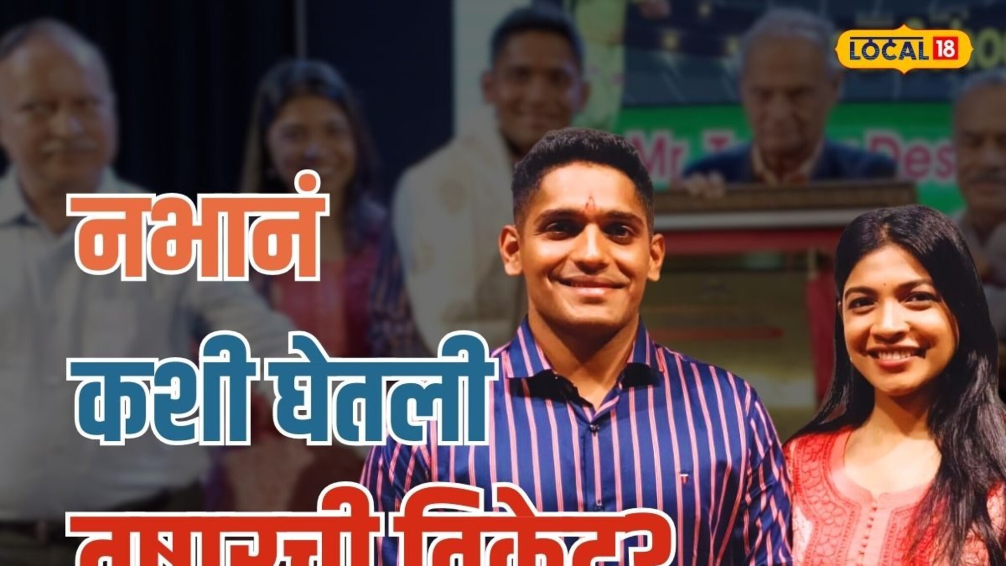 ती पहिल्यापासूनच आवडायची पण.., क्रिकेटपटू तुषार देशपांडेनं उलगडली 'प्यारवाली लव्हस्टोरी'