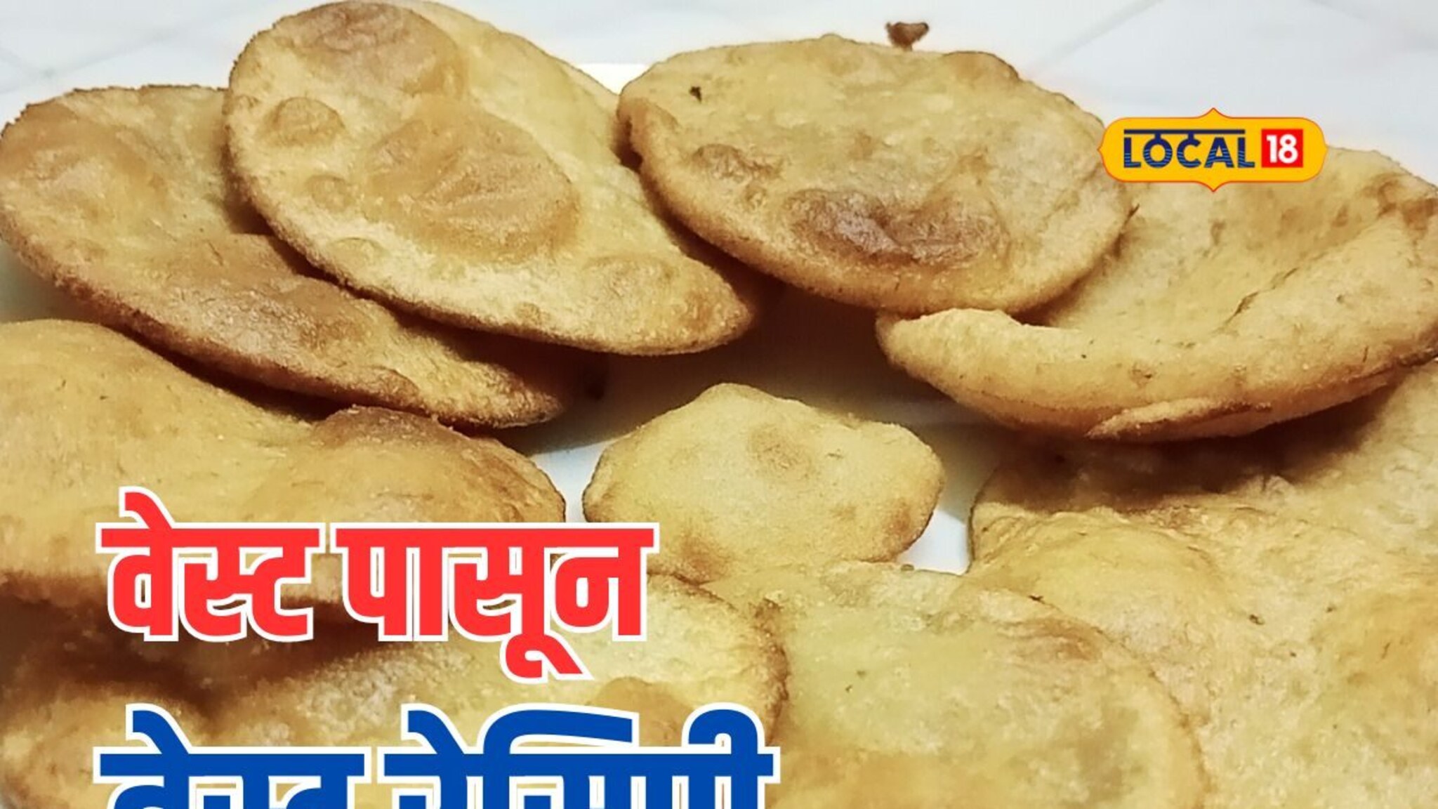 वेस्टपासून बेस्ट, जास्त पिकलेल्या केळीपासून बनवा उपवासाची चविष्ट रेसिपी, Video