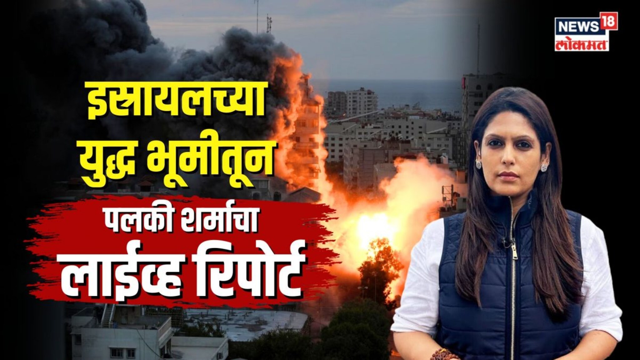 इस्रायलला बॉम्बहल्ल्यातून वाचवतंय अत्याधुनिक बॉम्ब शेल्टर