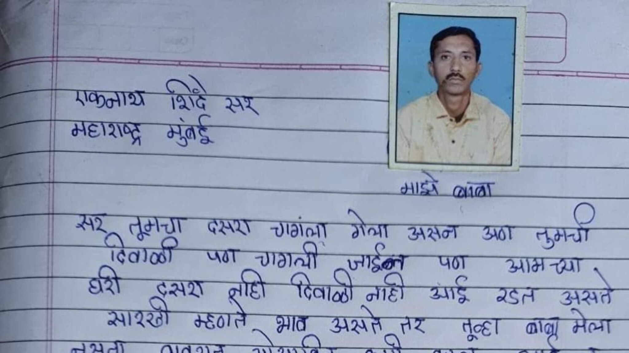 शेतकऱ्यानं जीवन संपवलं; लेकीचं मुख्यमंत्र्यांना भावनिक पत्र, 'सर देवाचा नंबर द्या..'