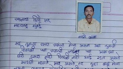 शेतकऱ्यानं जीवन संपवलं, लेकीचं मुख्यमंत्र्यांना भावनिक पत्र शेतकऱ्यानं जीवन संपवलं, लेकीचं मुख्यमंत्र्यांना भावनिक पत्र