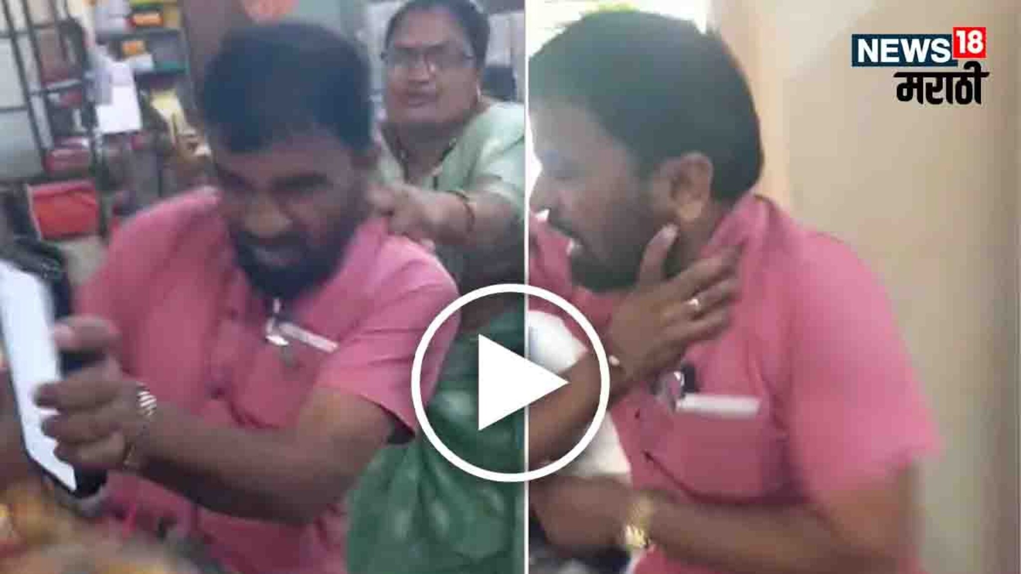 Buldhana News : दोन महिलांनी 'त्याला' जिल्हाधिकारी कार्यालयात घुसून चपलेने धुतला; बुलढाण्यातील Video व्हायरल