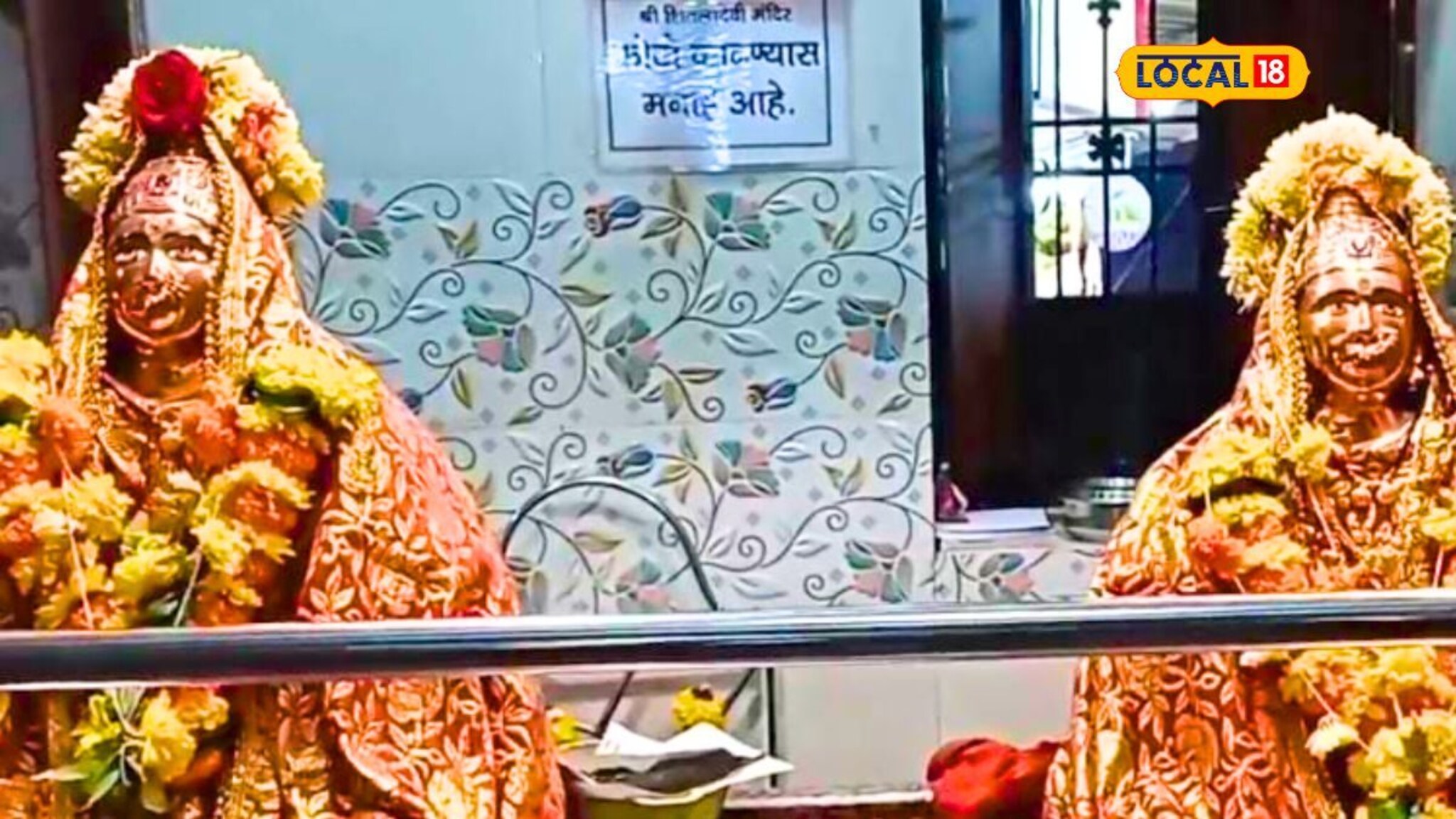 देवीच्या अंघोळीच्या पाण्याने बरे होतात आजार; काय आहे शीतला देवी मंदिराची आख्यायिका?