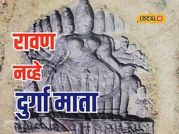 रावण