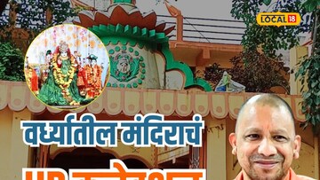 विदर्भातील