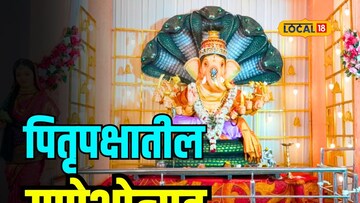 पितृपक्षात