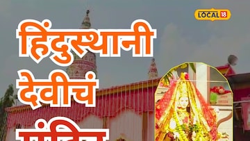 महाराष्ट्रातील