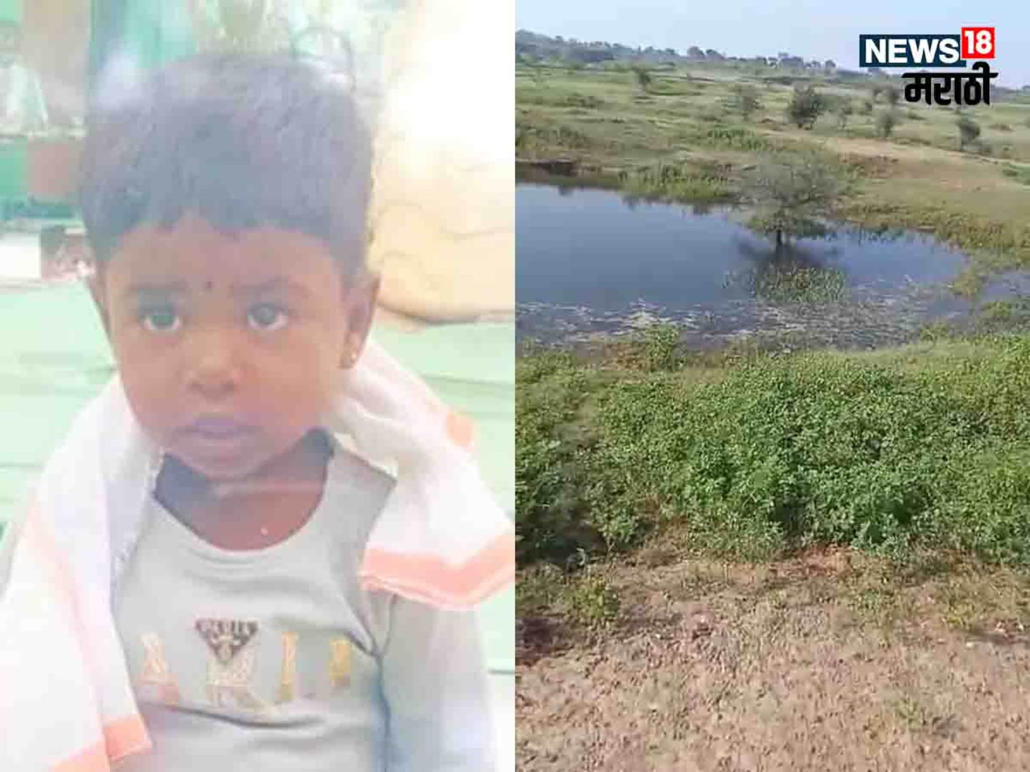 खदानीत कपडे धुताना काही क्षणासाठी दुर्लक्ष अन्; 3 वर्षीय रोहितने गमावला जीव