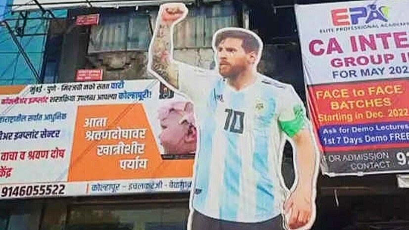 फुटबॉल हा अवघ्या कोल्हापूरकरांचा सर्वात आवडता खेळ आहे. त्यामुळेच लिओनेल मेस्सी, रोनाल्डो यांची क्रेझ कोल्हापुरात नेहमीच दिसते. तसेच त्यांचे मोठेमोठे होर्डिंगही दिसतात.