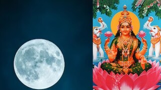 शरद पौर्णिमेचं लक्ष्मीपूजन 