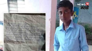 नादेड जिल्ह्यात मराठा आरक्षणाचा दुसरा बळी नादेड जिल्ह्यात मराठा आरक्षणाचा दुसरा बळी