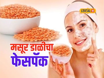 मसूरची