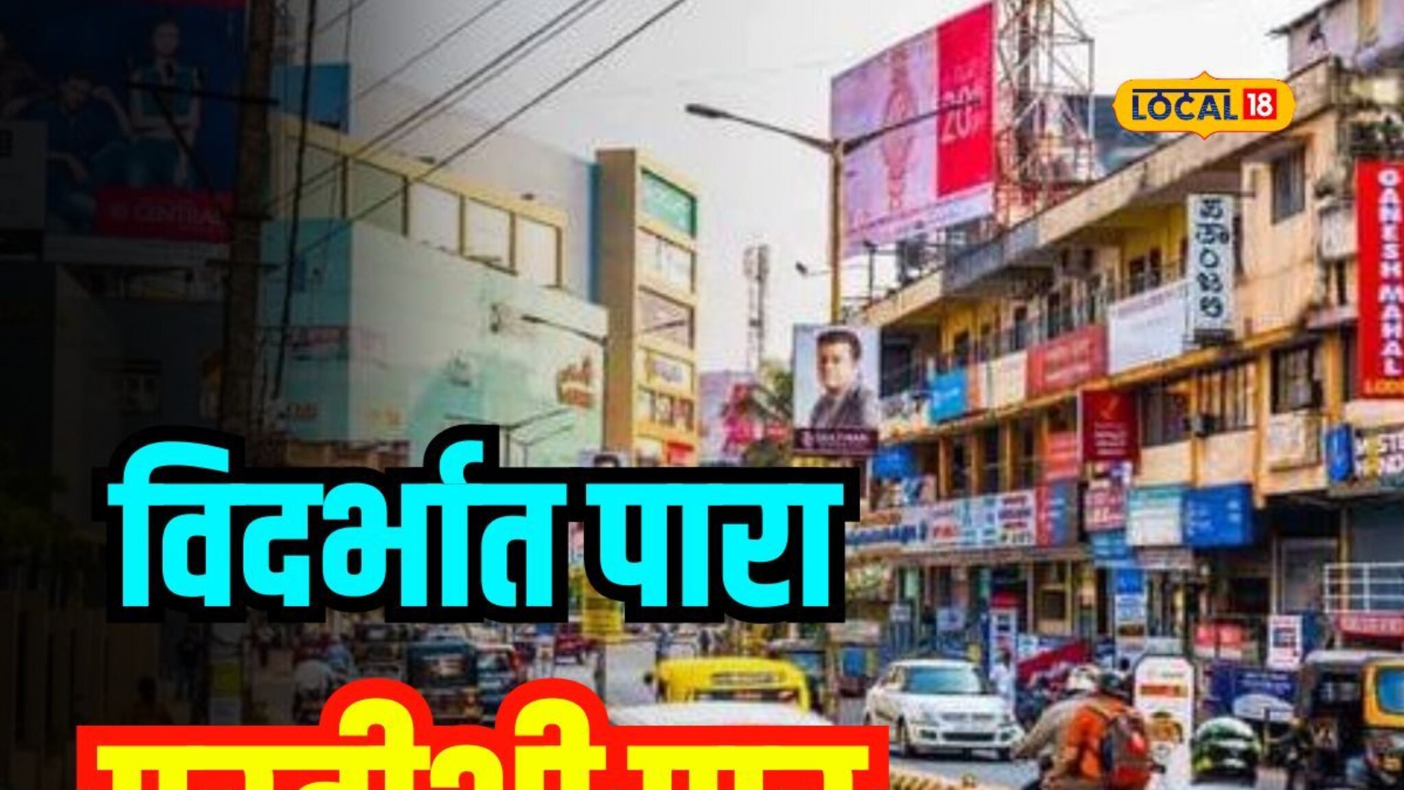 हिवाळ्याच्या प्रतीक्षेत संपला निम्मा ऑक्टोबर, उन्हामुळे विदर्भवासी बेजार