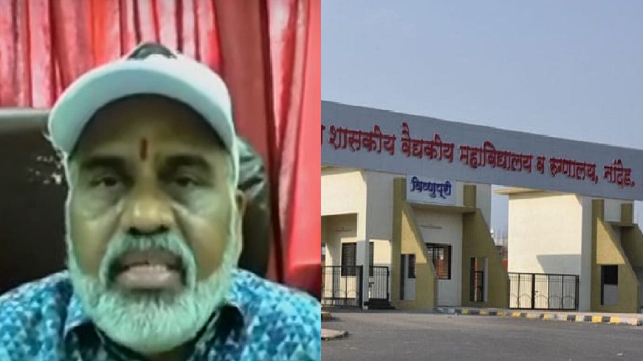 Nanded News : धक्कादायक! सरकारी रुग्णालयात एका दिवसात 24 मृत्यू, अधिष्ठात्यांनी सांगितलं कारण