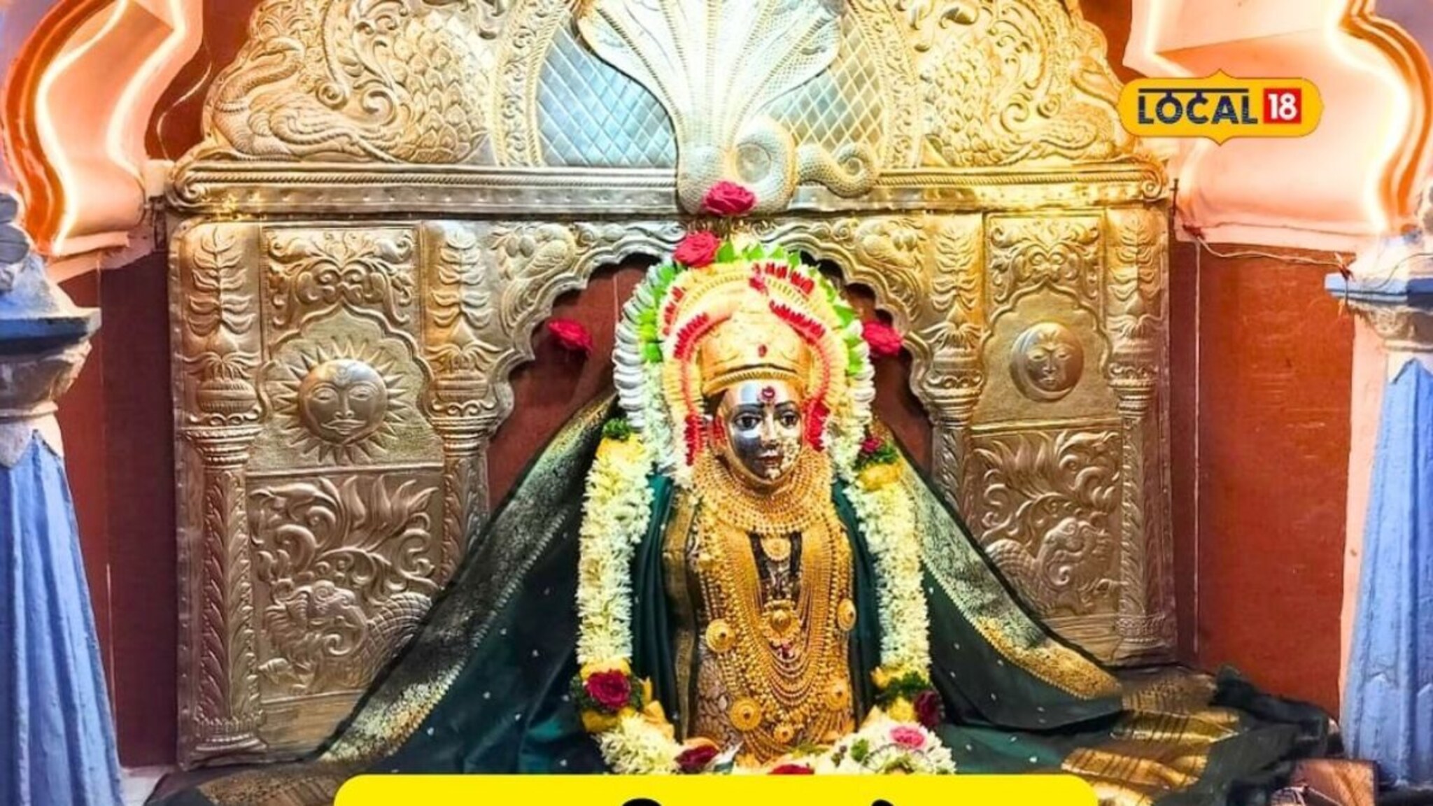 युद्धाला निघण्यापूर्वी पेशवे घ्यायचे दर्शन, पुण्याची ग्रामदेवता तांबडी का आहे? Video