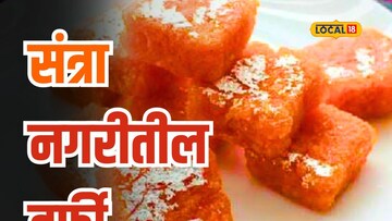 नागपूरची