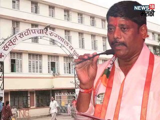 ससून रुग्णालय ससून रुग्णालय