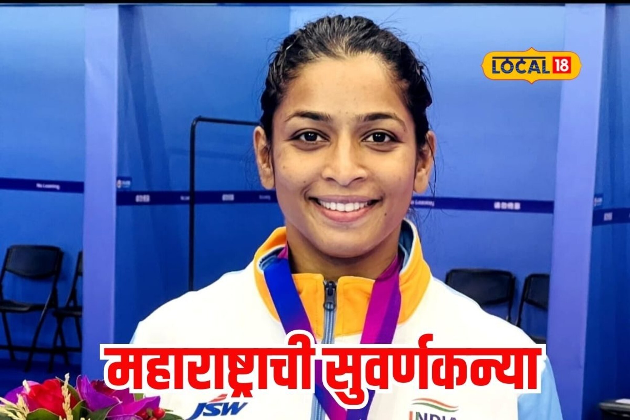 पुणे ते चीन, आशियाई क्रीडा स्पर्धेत महाराष्ट्रकन्येचा डंका, कशी घेतली भरारी?