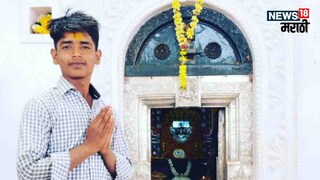 बारावीत शिकणाऱ्या आकाशचं टोकाचं पाऊल