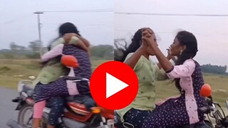 भरधाव गाडीवर दोन तरुणींची स्टंटबाजी