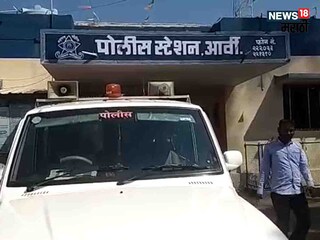 वर्ध्यात अल्पवयीन मुलीसोबत भयानक घडलं वर्ध्यात अल्पवयीन मुलीसोबत भयानक घडलं