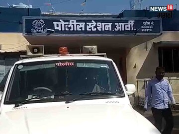 वर्ध्यात अल्पवयीन मुलीसोबत भयानक घडलं वर्ध्यात अल्पवयीन मुलीसोबत भयानक घडलं