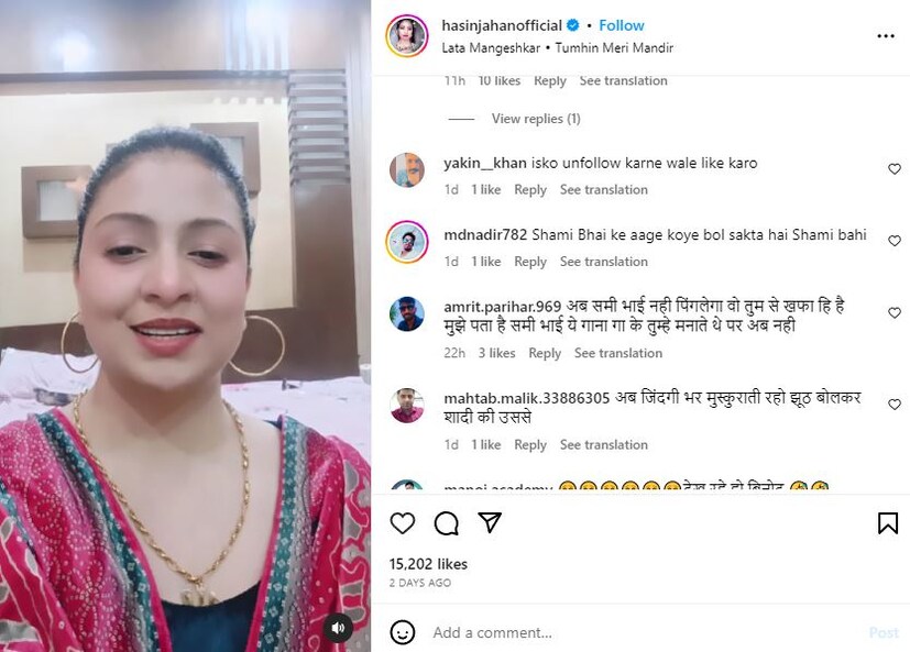 व्हिडिओमध्ये लता मंगेशकर यांच्या 'मुझे देखा जरा मुस्कुरा दो' गाण्यावर लिप सिंक करताना हसीन जहाँने आपली अदा दाखवली आहे. यानंतर मोहम्मद शमीचे चाहते तिच्यावर तुटून पडले. एक युजर म्हणला, 'अहो शमी भाई विरघळणार नाही, तो तुझ्यावर रागावला आहे. मला माहित आहे की शमीभाई हे गाणे गाऊन तुमचा आनंद साजरा करत असत, पण आता तसं नाही. दुसऱ्या युजरने लिहलंय, की 'आता आयुष्यभर हसत राहा. त्याच्याशी खोटं बोलून तू लग्न केलंस. (फोटो सौजन्य: Instagram@hasinjahanofficial)
