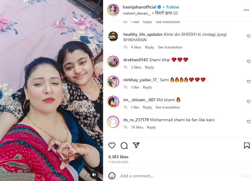 खूप ट्रोल झाल्यानंतर हसीन जहाँने तिच्या मुलीसोबतचा व्हिडीओ शेअर केला तेव्हा लोक म्हणाले, 'तुम्ही शमी भाईसोबत चांगले केलं नाही.' अनेक लोक कमेंट करत असून अभिनेत्रीला फ्रॉड म्हणत आहेत. शमीला फसवल्यानंतर आता तू कोणावर प्रेम करतेस?' (फोटो सौजन्य: Instagram@hasinjahanofficial)