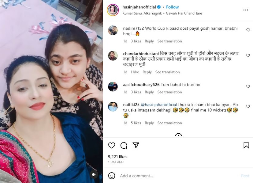 वर्ल्ड कपनंतर पायल घोष आमची वहिनी होईल, अशी प्रतिक्रिया क्रिकेटरच्या एका चाहत्याने दिली. खरंतर, न्यूझीलंडविरुद्ध मोहम्मद शमीच्या शानदार कामगिरीने प्रभावित झालेली अभिनेत्री पायल घोषने त्याच्यासमोर लग्नाचा प्रस्ताव ठेवला आहे. इंडिया टुडेच्या वृत्तानुसार, जेव्हा हसीन जहाँला एका मुलाखतीत पायल घोषच्या लग्नाच्या प्रस्तावावर प्रतिक्रिया विचारण्यात आली तेव्हा तिने एवढेच सांगितले की, सेलिब्रिटींना लग्नाचे प्रस्ताव येणे खूप सामान्य गोष्ट आहे. (फोटो सौजन्य: Instagram@hasinjahanofficial)