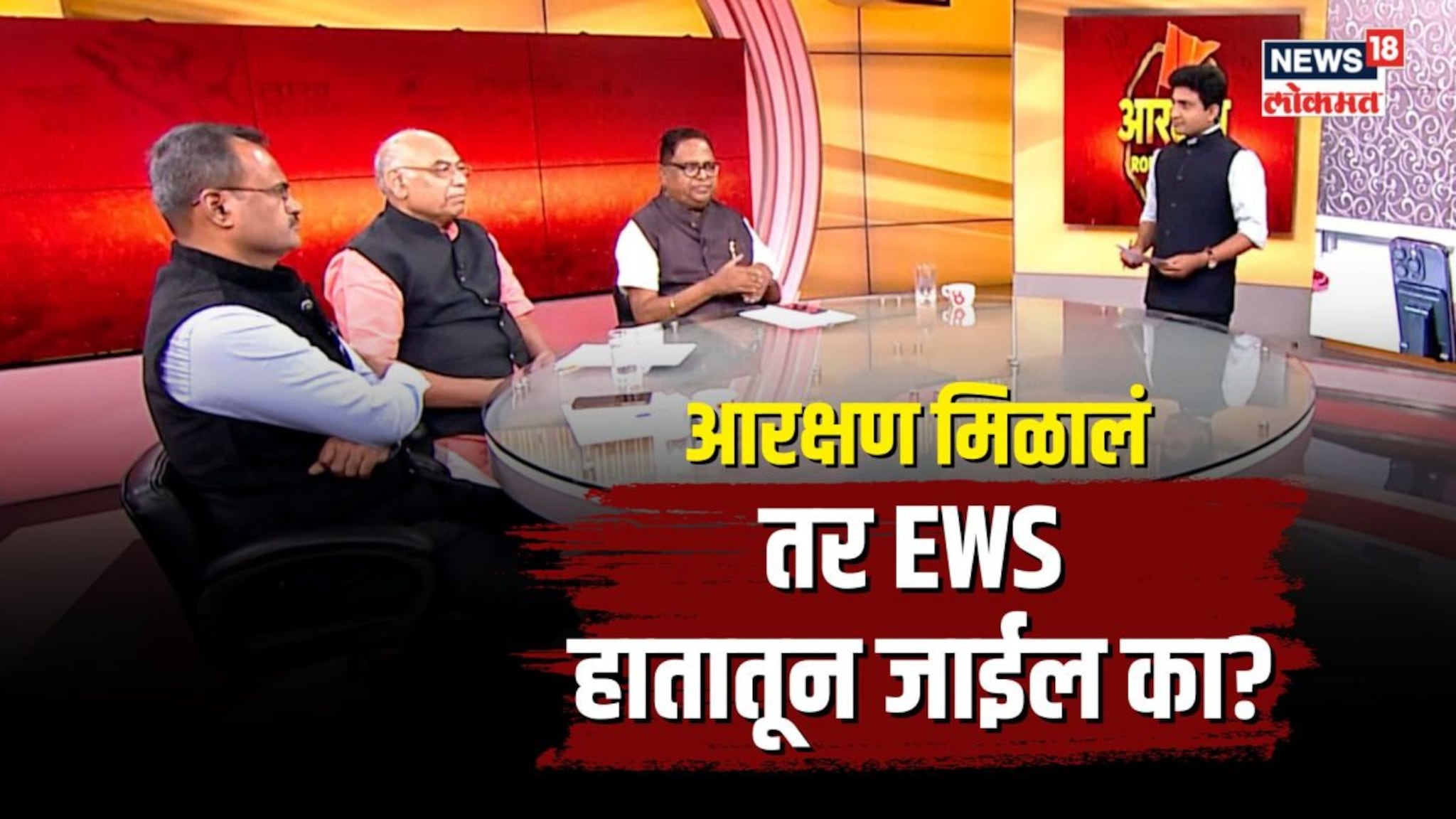 आरक्षणामुळे मराठ्यांच्या हातातून EWS जाणार का?